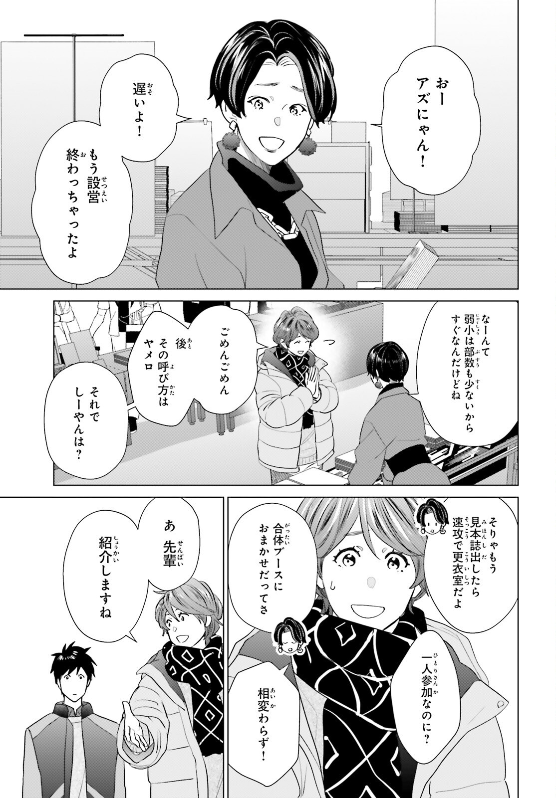 D GENESIS: DUNGEON GA DEKITE 3-NEN (MANGA) - RAW Chap 64 - Pic 6