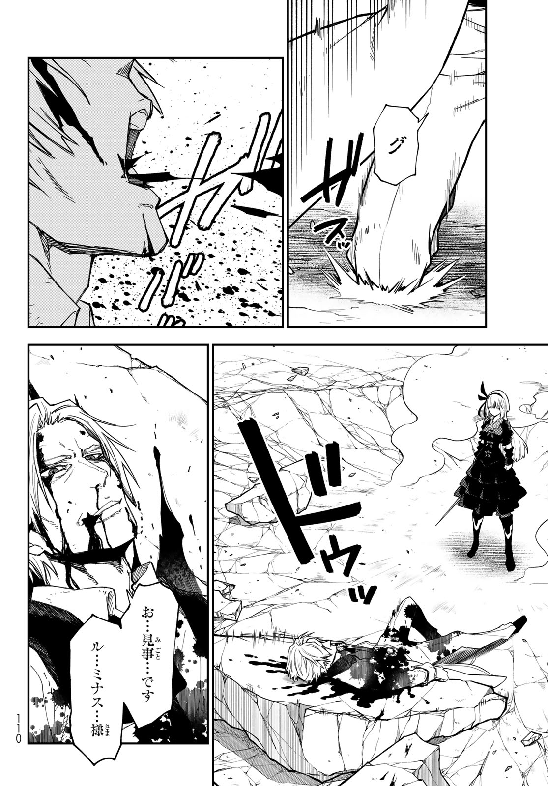 That Time I Got Reincarnated as a Slime (Manga) Chap 147 - Pic 40