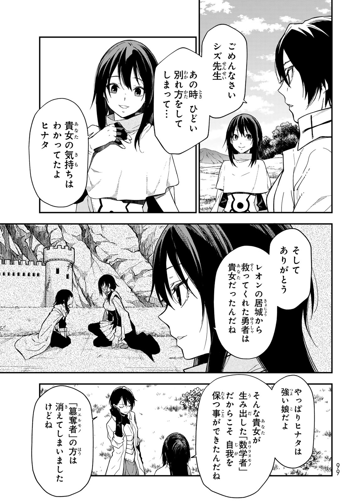 That Time I Got Reincarnated as a Slime (Manga) Chap 147 - Pic 29