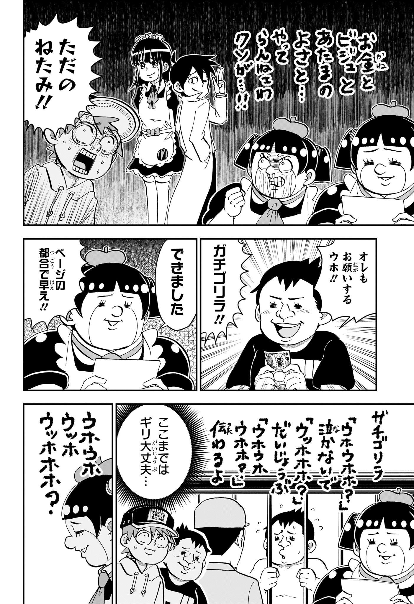 BOKU TO ROBOKO - RAW Chap 302 - Pic 8