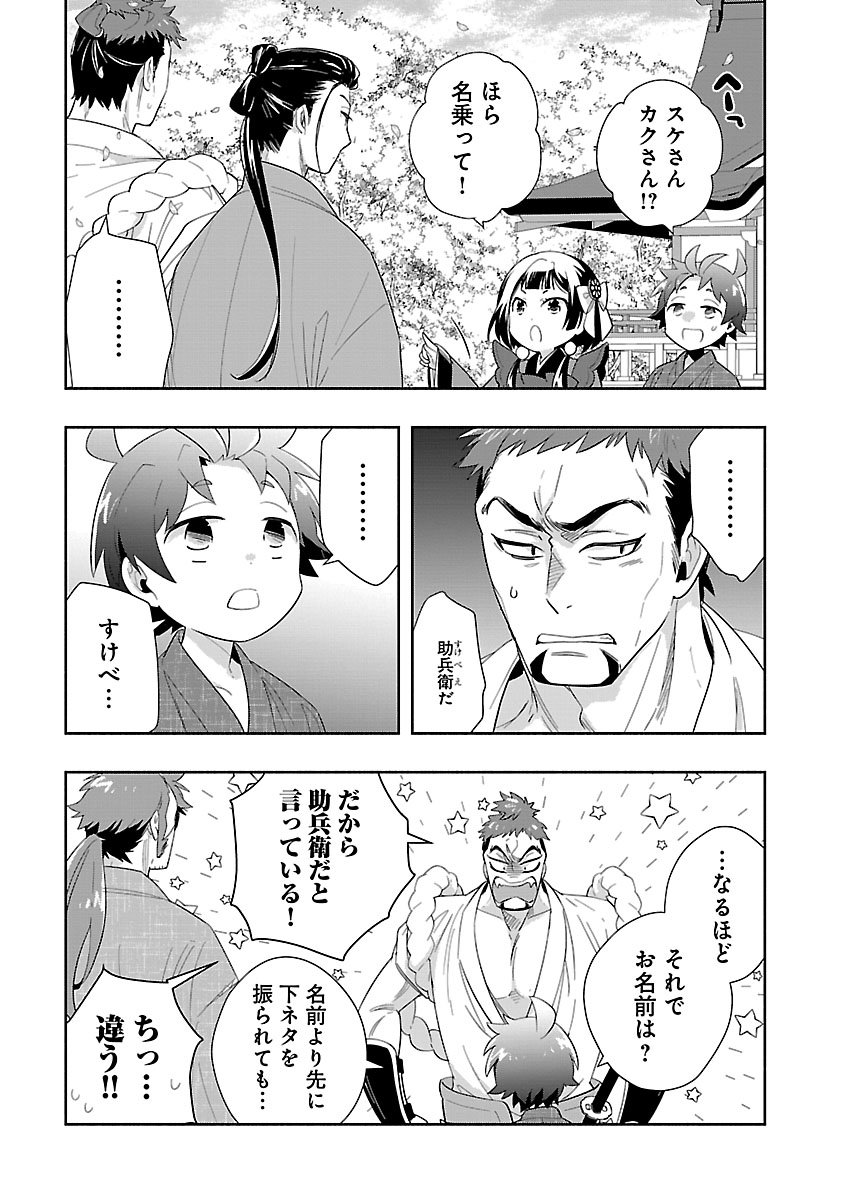 TENSEI SHITE INAKA DE SLOWLIFE WO OKURITAI - RAW Chap 99 - Pic 4