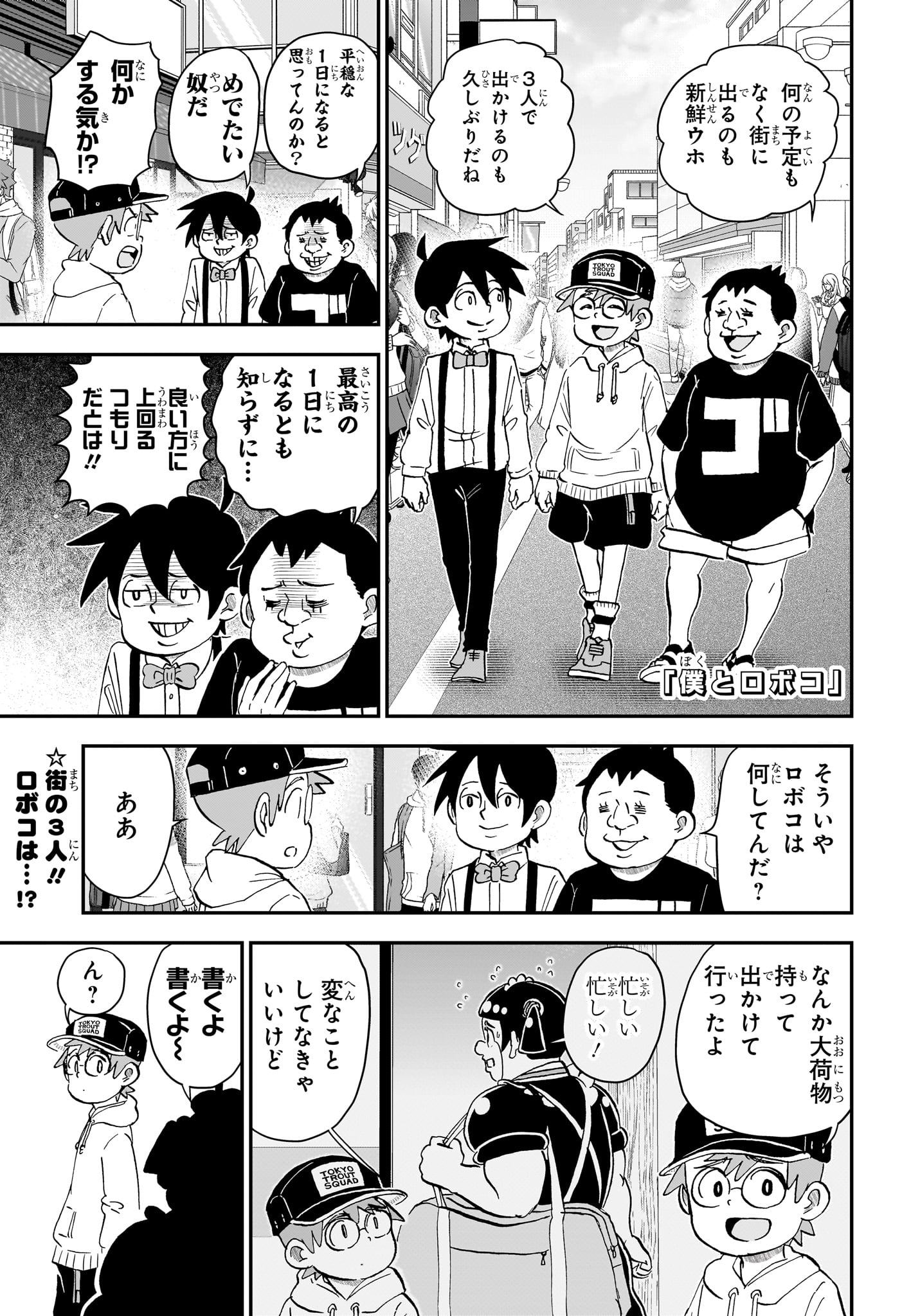 BOKU TO ROBOKO - RAW Chap 302 - Pic 1