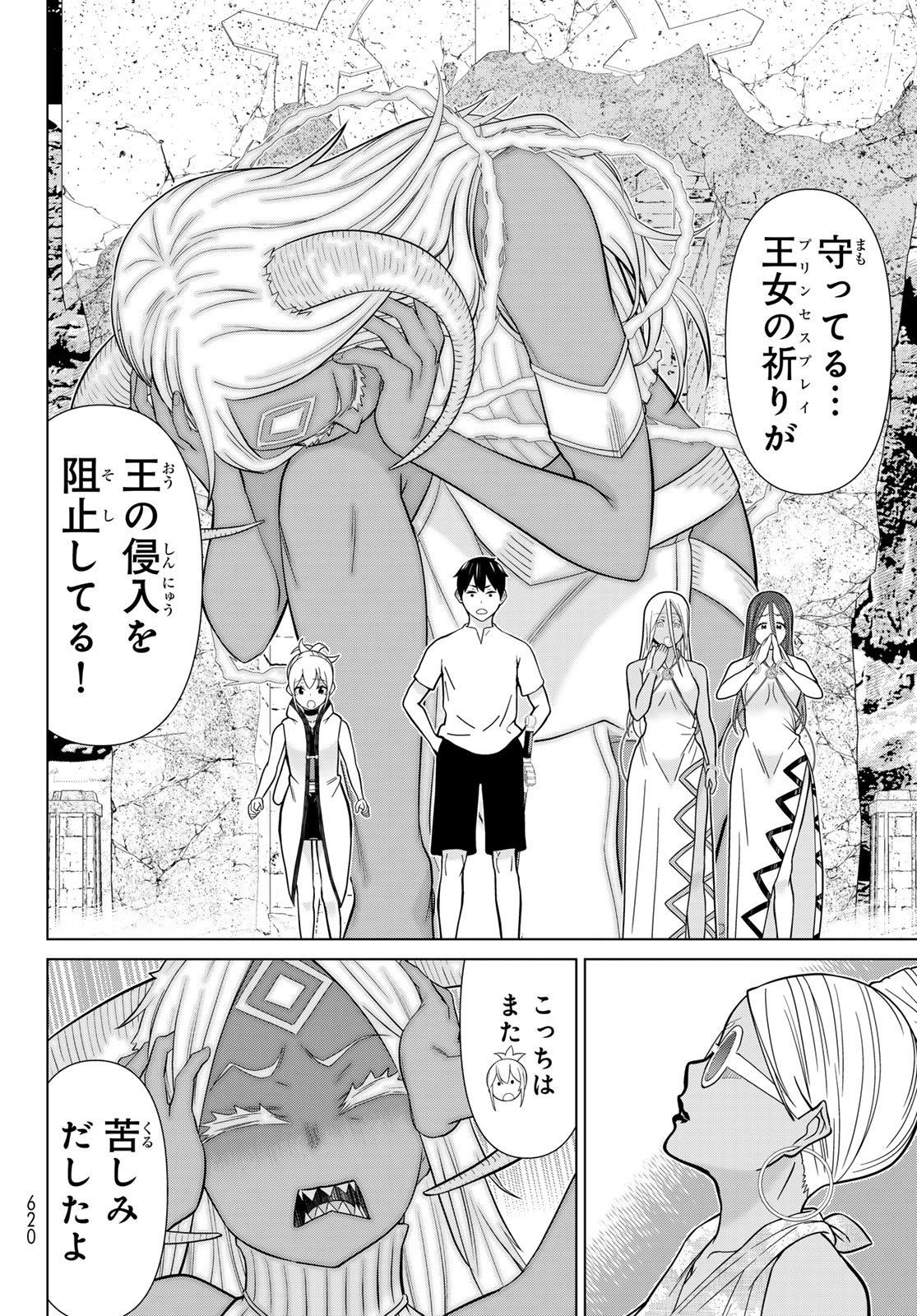 TIME STOP BRAVE (MANGA) - RAW Chap 83 - Pic 20