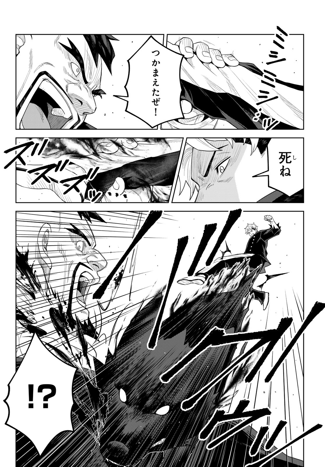 TENSEI SHITARA SLIME DATTA KEN: CLAYMAN REVENGE Chap 53 - Pic 22
