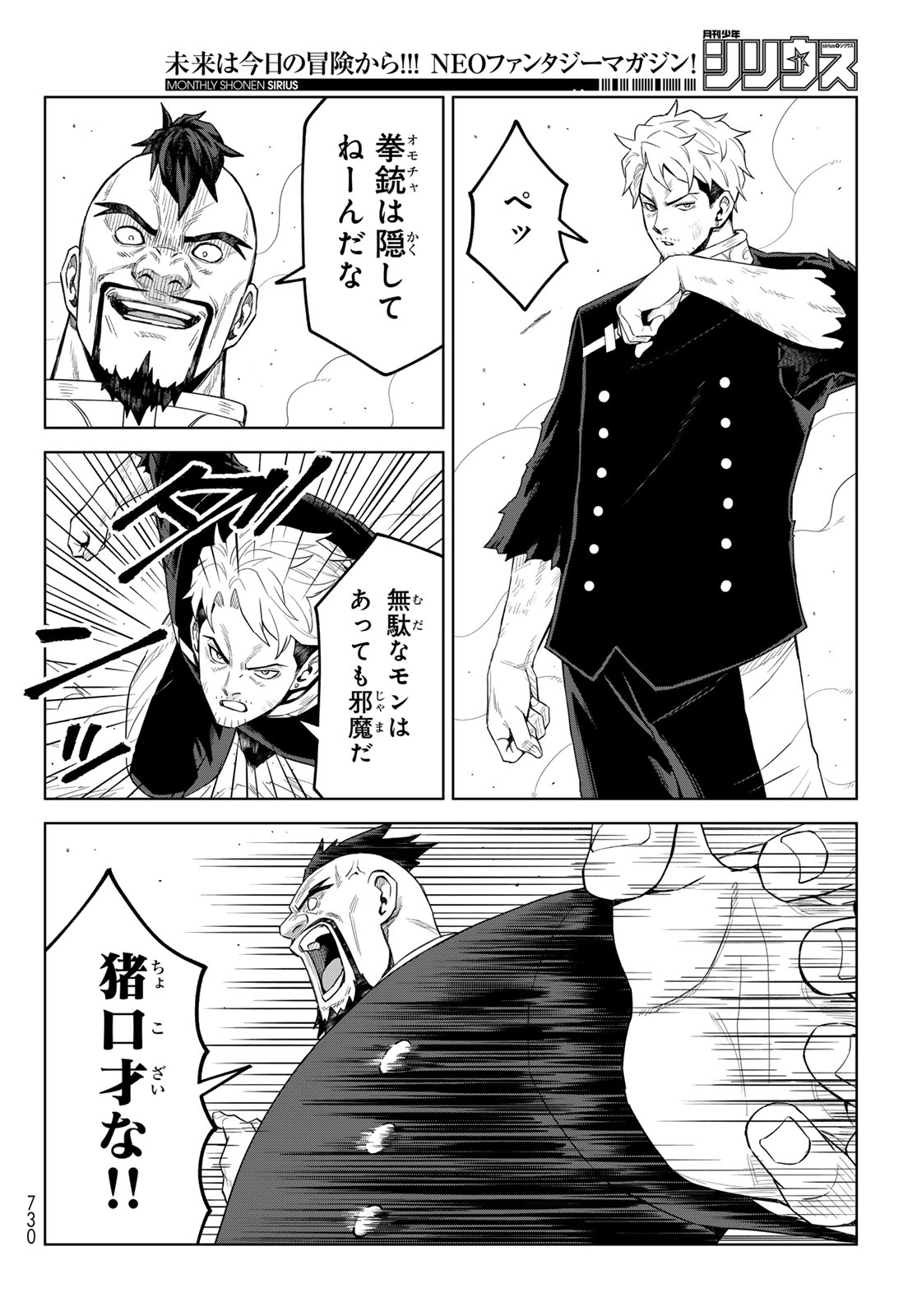 TENSEI SHITARA SLIME DATTA KEN: CLAYMAN REVENGE Chap 53 - Pic 20