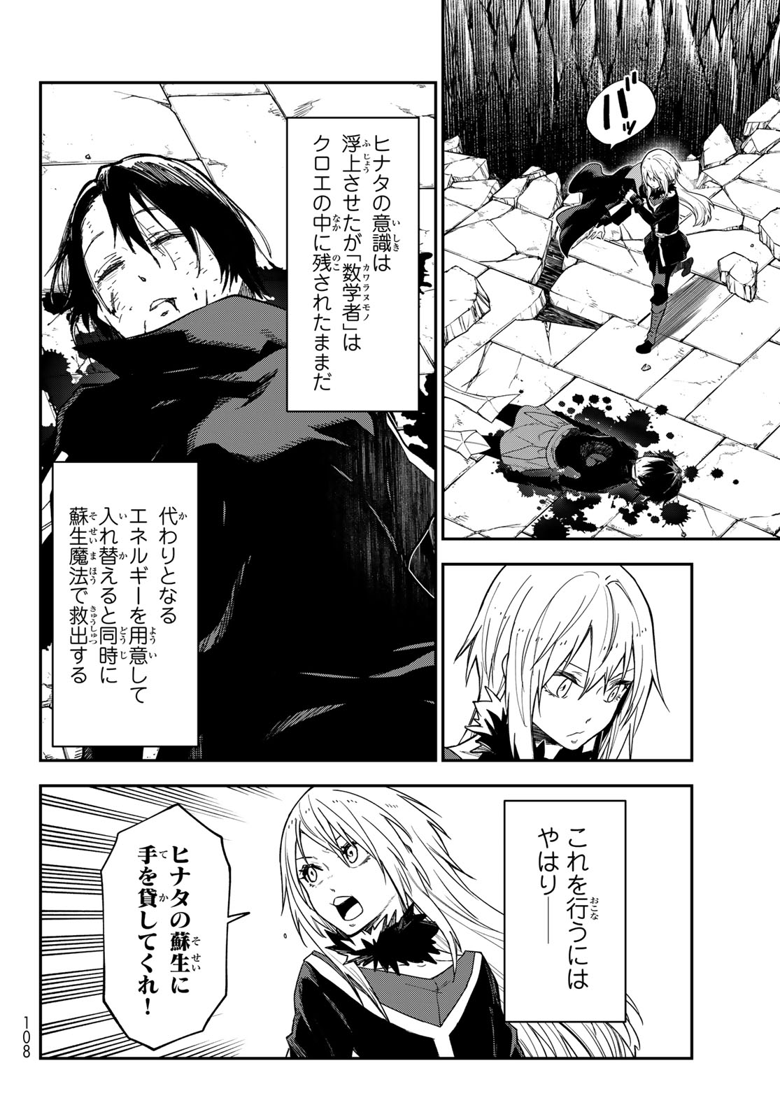 That Time I Got Reincarnated as a Slime (Manga) Chap 147 - Pic 38
