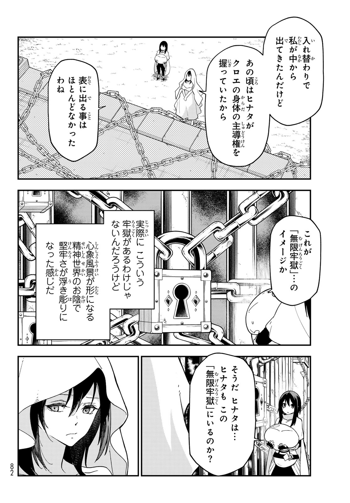 That Time I Got Reincarnated as a Slime (Manga) Chap 147 - Pic 12