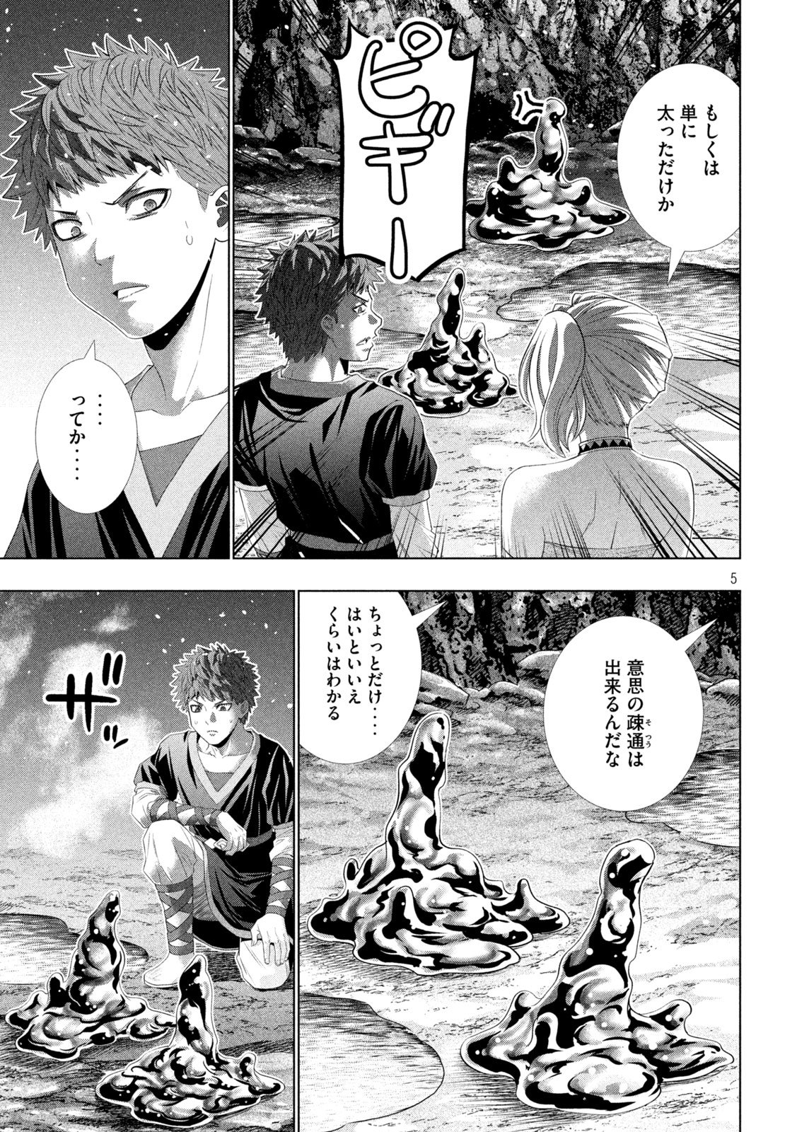 PARALLEL PARADISE - RAW Chap 344 - Pic 5