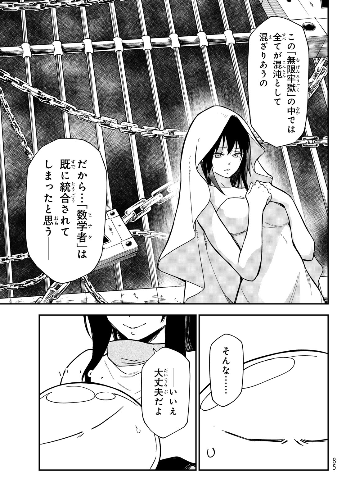 That Time I Got Reincarnated as a Slime (Manga) Chap 147 - Pic 15