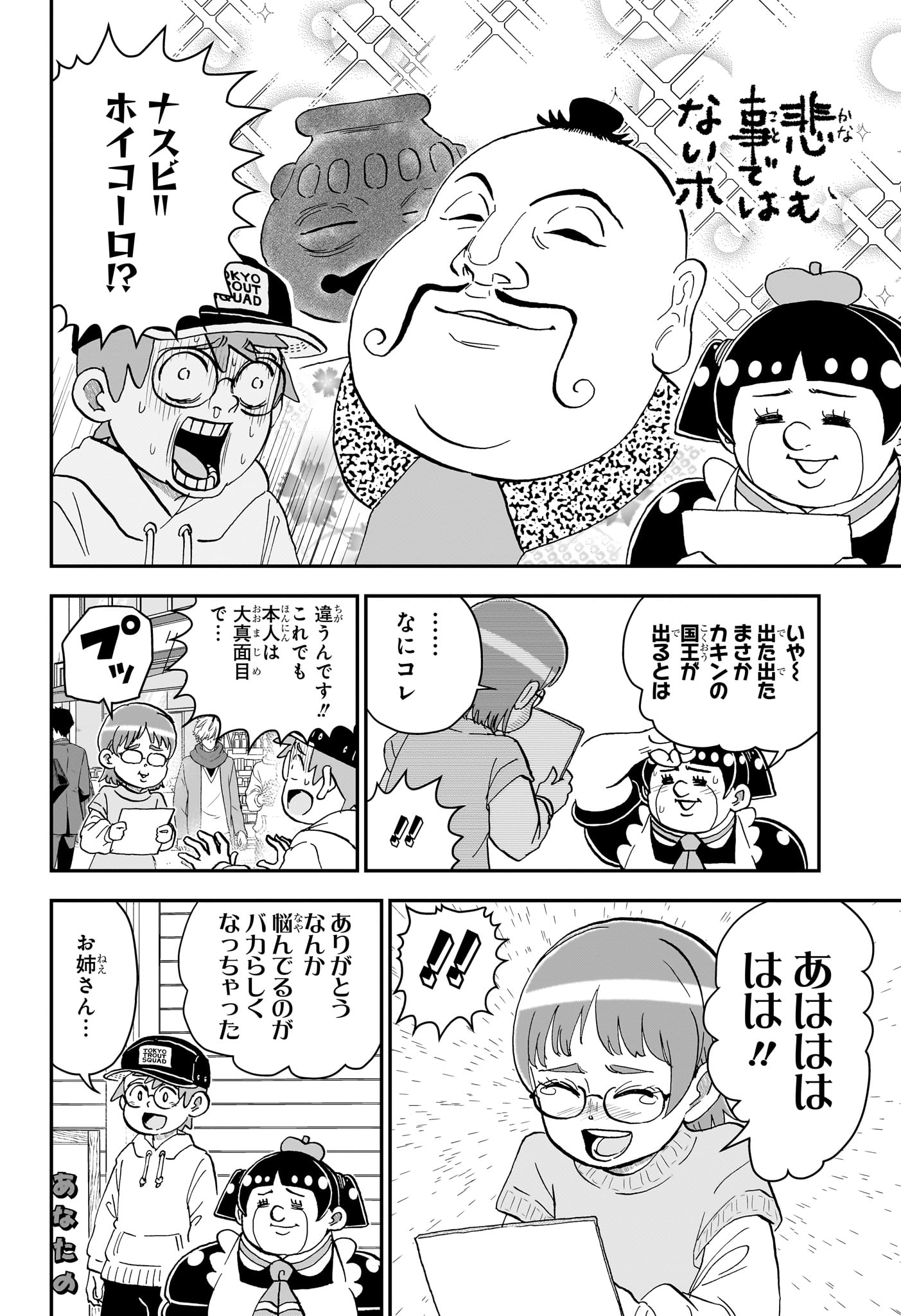 BOKU TO ROBOKO - RAW Chap 302 - Pic 14