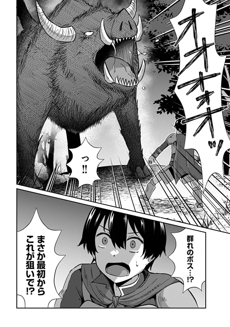INMA TSUIHOU: HENTAI GIFT WO SAZUKATTA SEI DE OUTO WO OWARERU MO, ONNANOKO TO “NAKAYOKU” SURU DAKE DE CHOUZETSU LEVEL UP Chap 1 - Pic 26