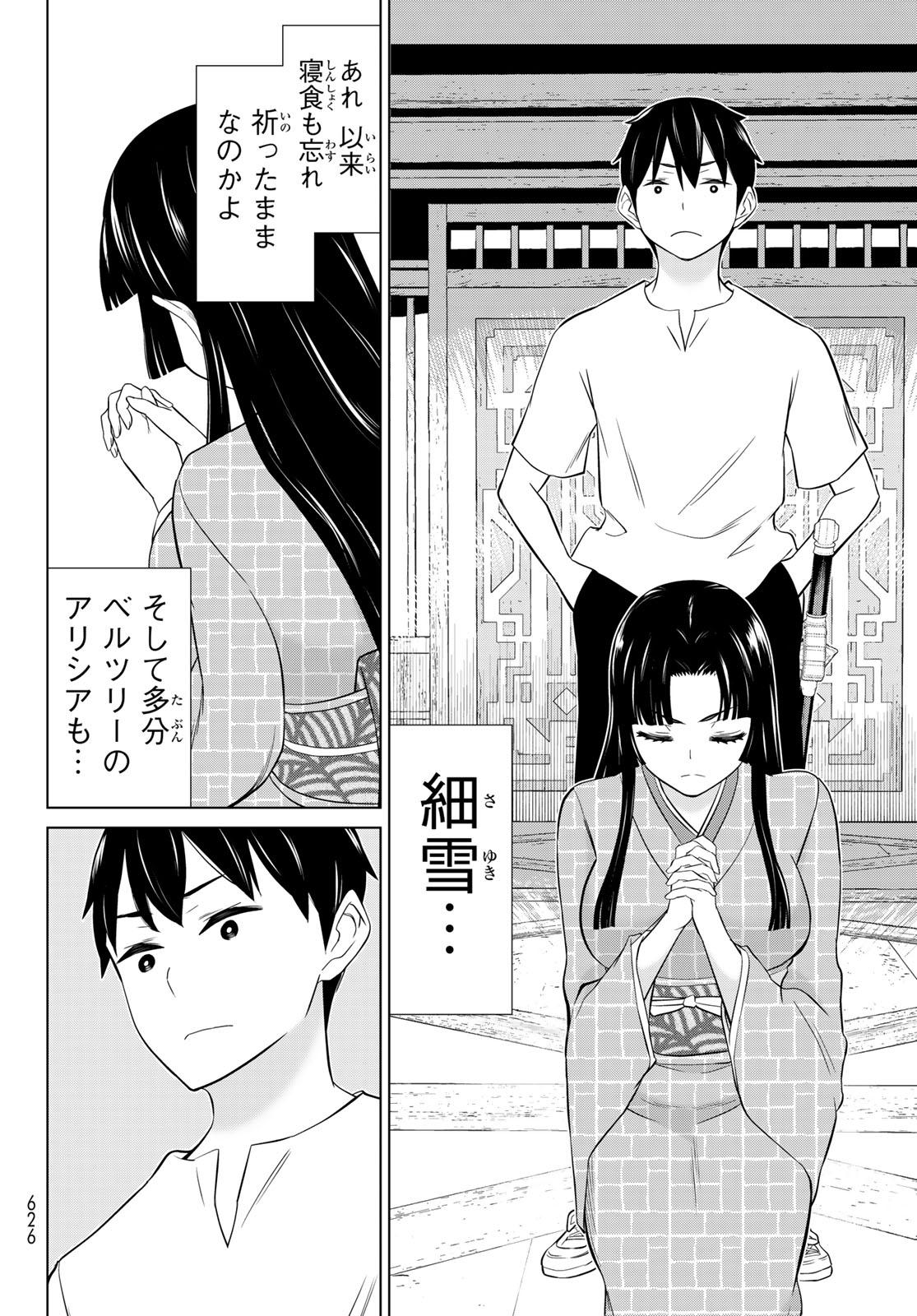 TIME STOP BRAVE (MANGA) - RAW Chap 83 - Pic 26