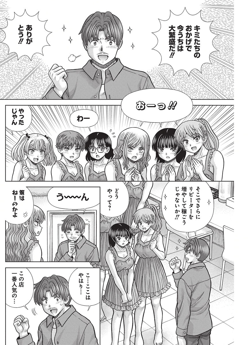 Love Diary Chap 676 - Pic 2