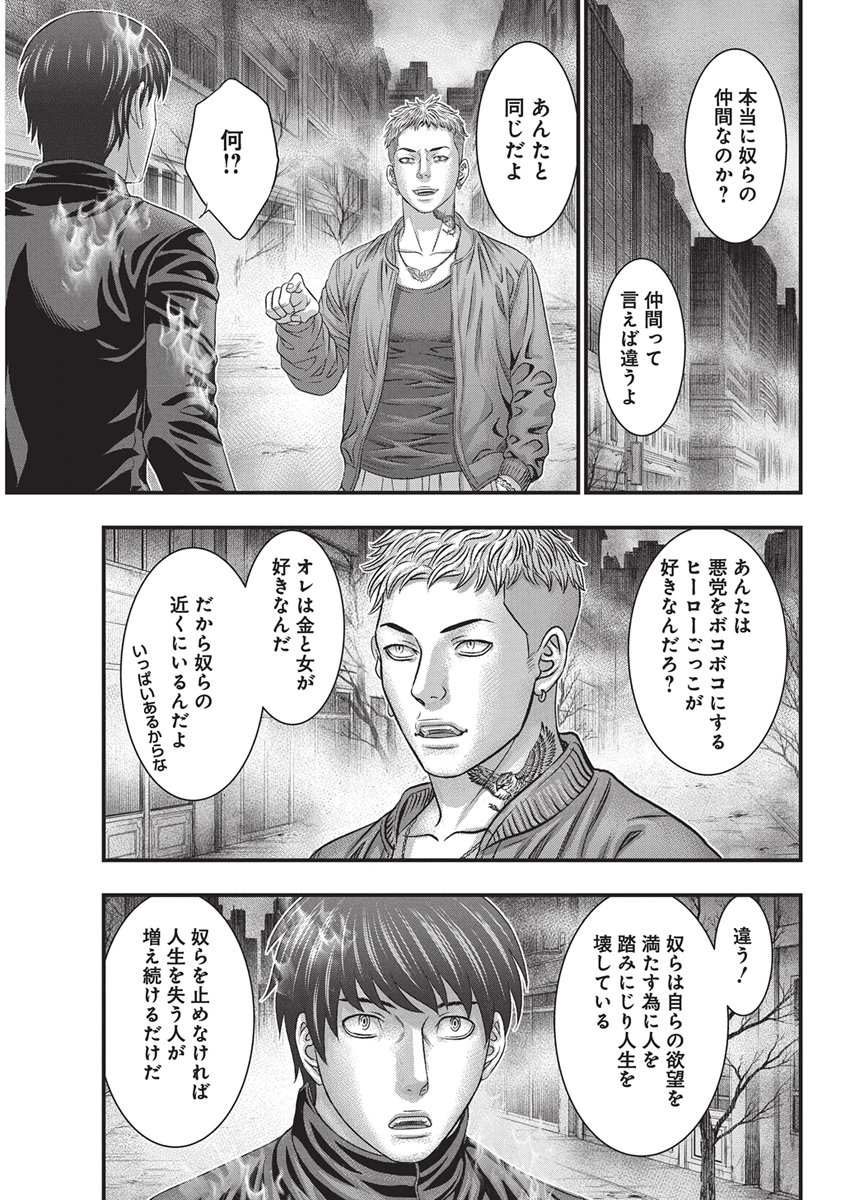 D.DIVER Chap 61 - Pic 9