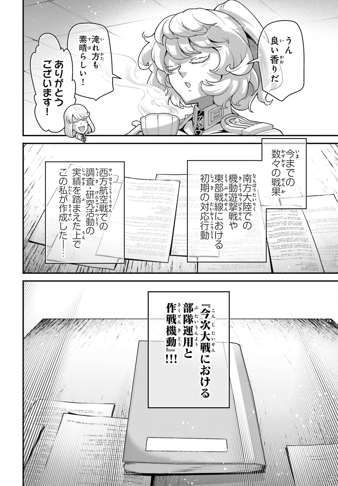 The Saga of Tanya the Evil (Manga) Chap 122 - Pic 14