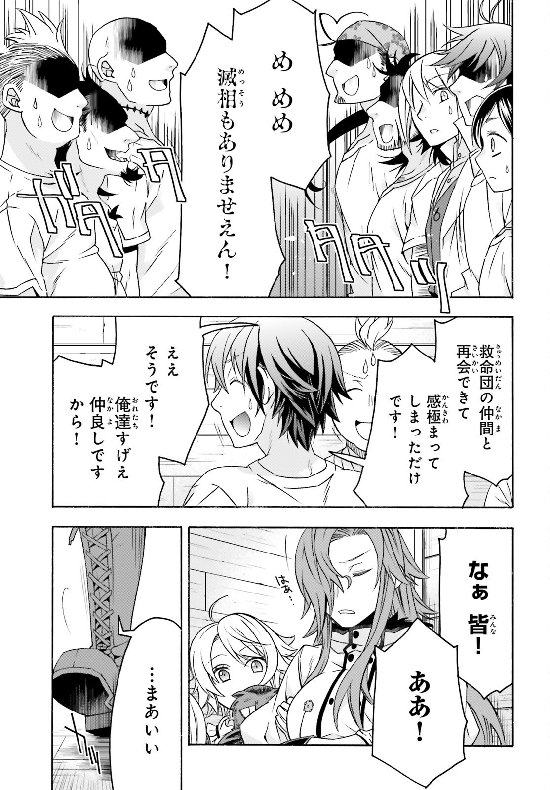 The Wrong Way to Use Healing Magic (Manga) Chap 93 - Pic 24