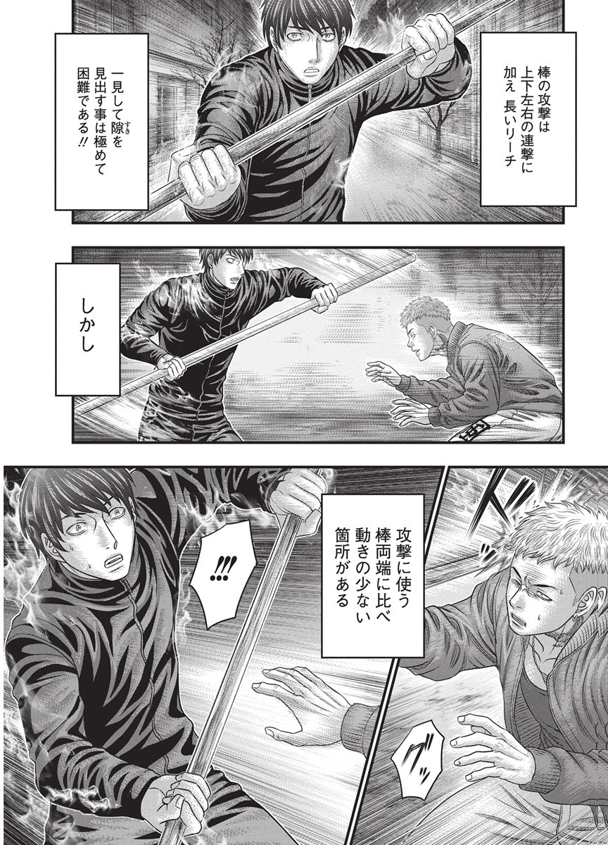 D.DIVER Chap 61 - Pic 13