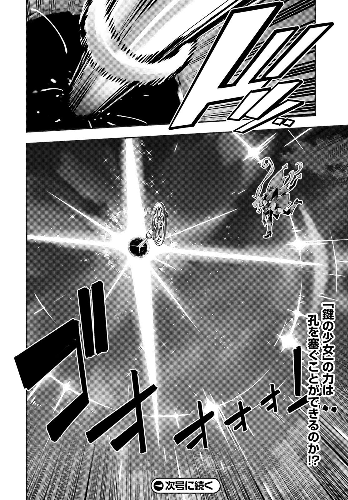 FATE/KALEID LINER PRISMA ILLYA DREI! - RAW Chap 78 - Pic 14