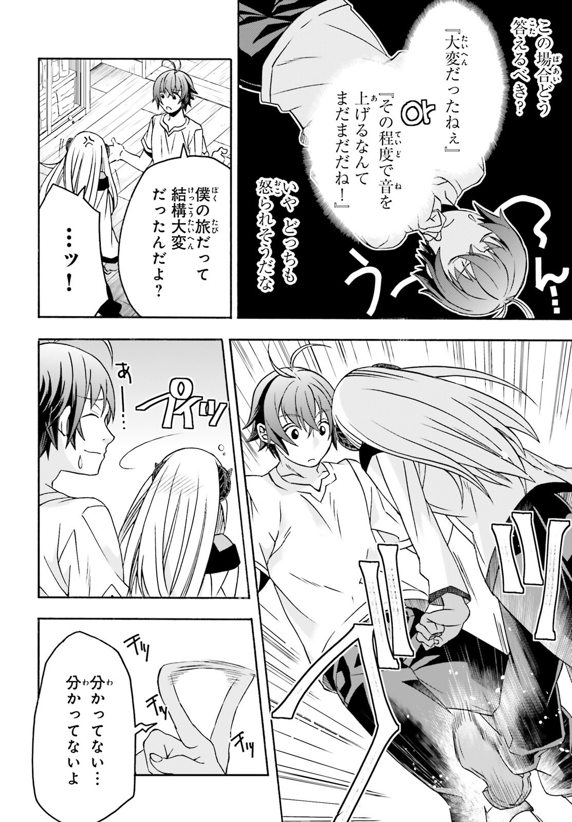 The Wrong Way to Use Healing Magic (Manga) Chap 93 - Pic 11