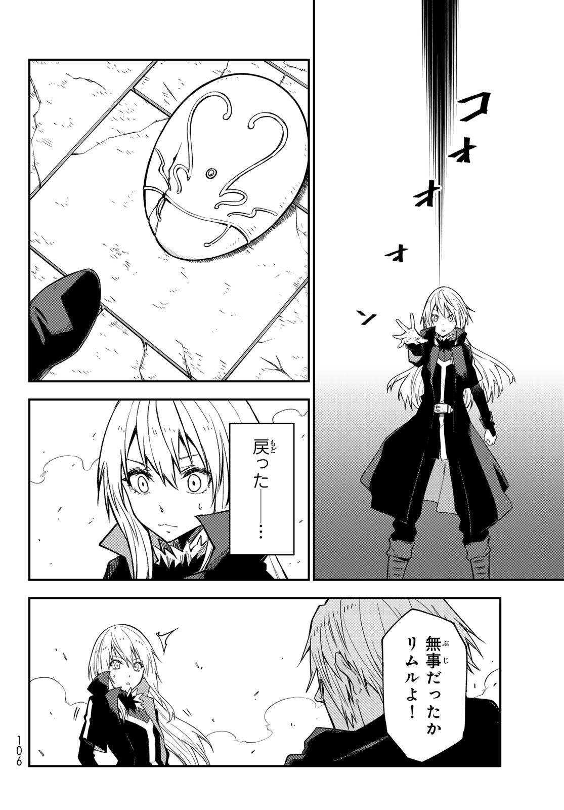 That Time I Got Reincarnated as a Slime (Manga) Chap 147 - Pic 36