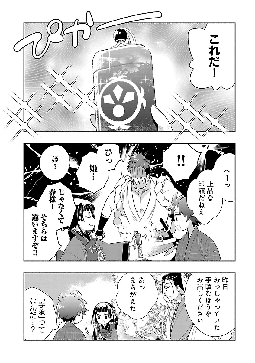 TENSEI SHITE INAKA DE SLOWLIFE WO OKURITAI - RAW Chap 99 - Pic 9