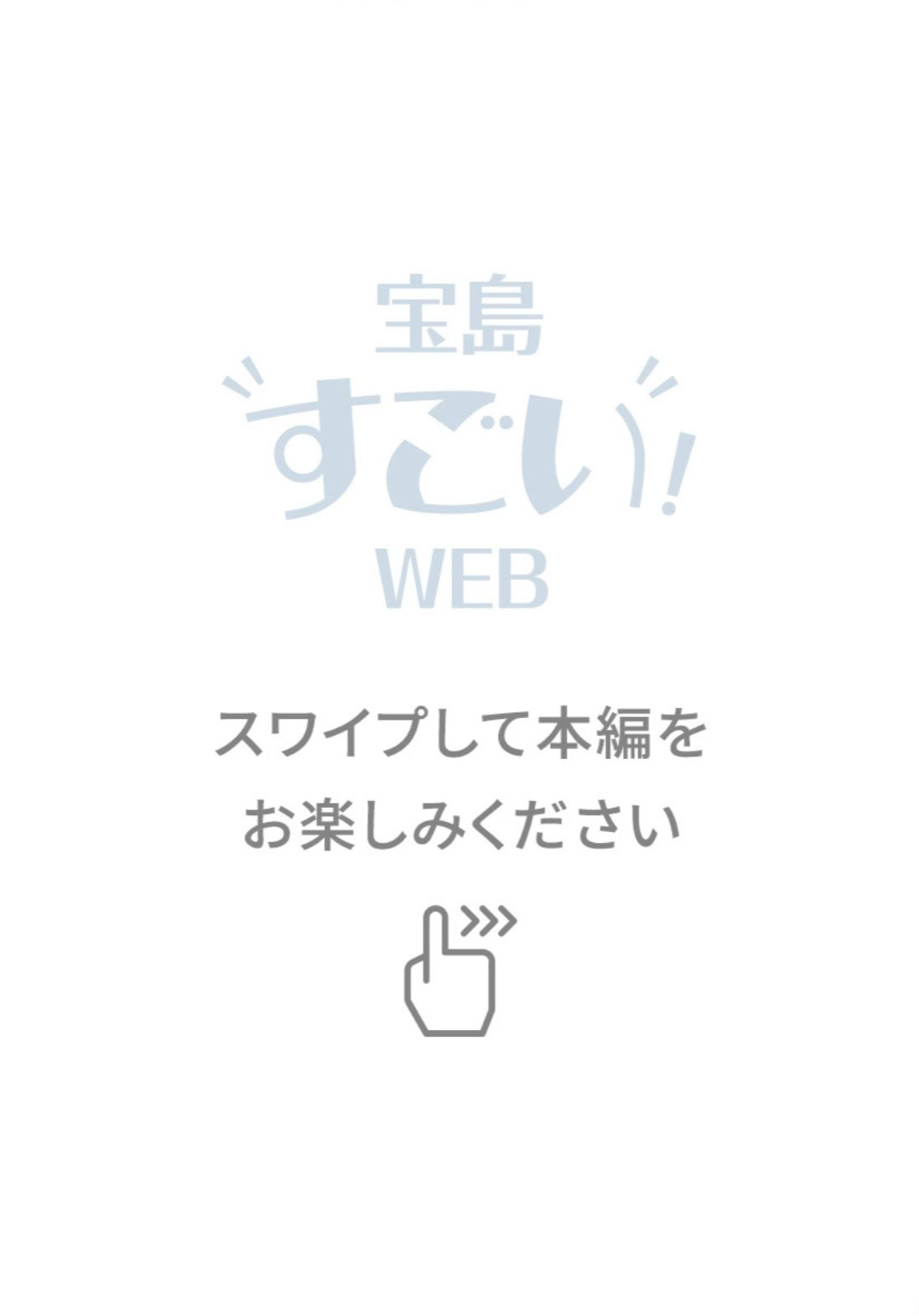 TENSEI SHITE INAKA DE SLOWLIFE WO OKURITAI - RAW Chap 99 - Pic 1