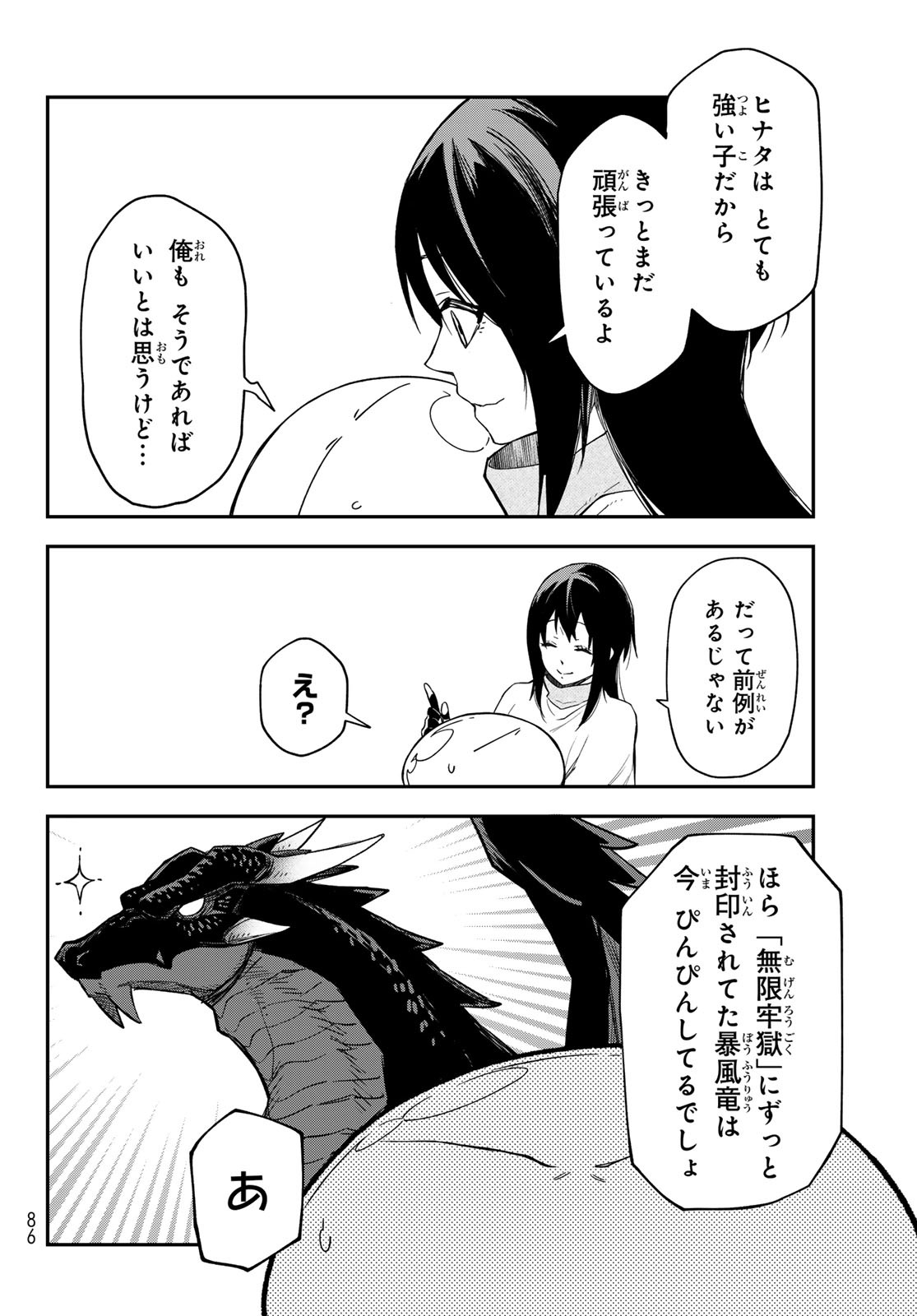 That Time I Got Reincarnated as a Slime (Manga) Chap 147 - Pic 16