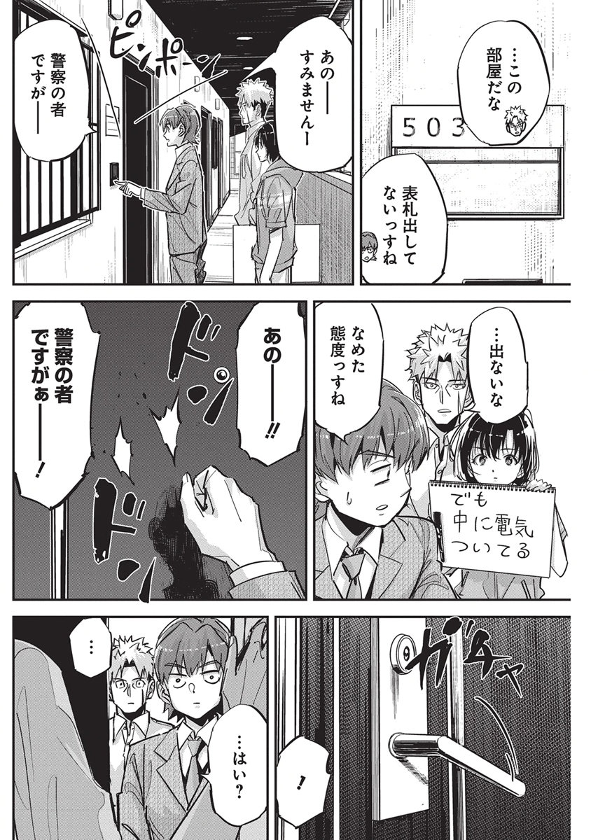 PEN TO WAPPA TO JIJITSU-KON Chap 66 - Pic 20