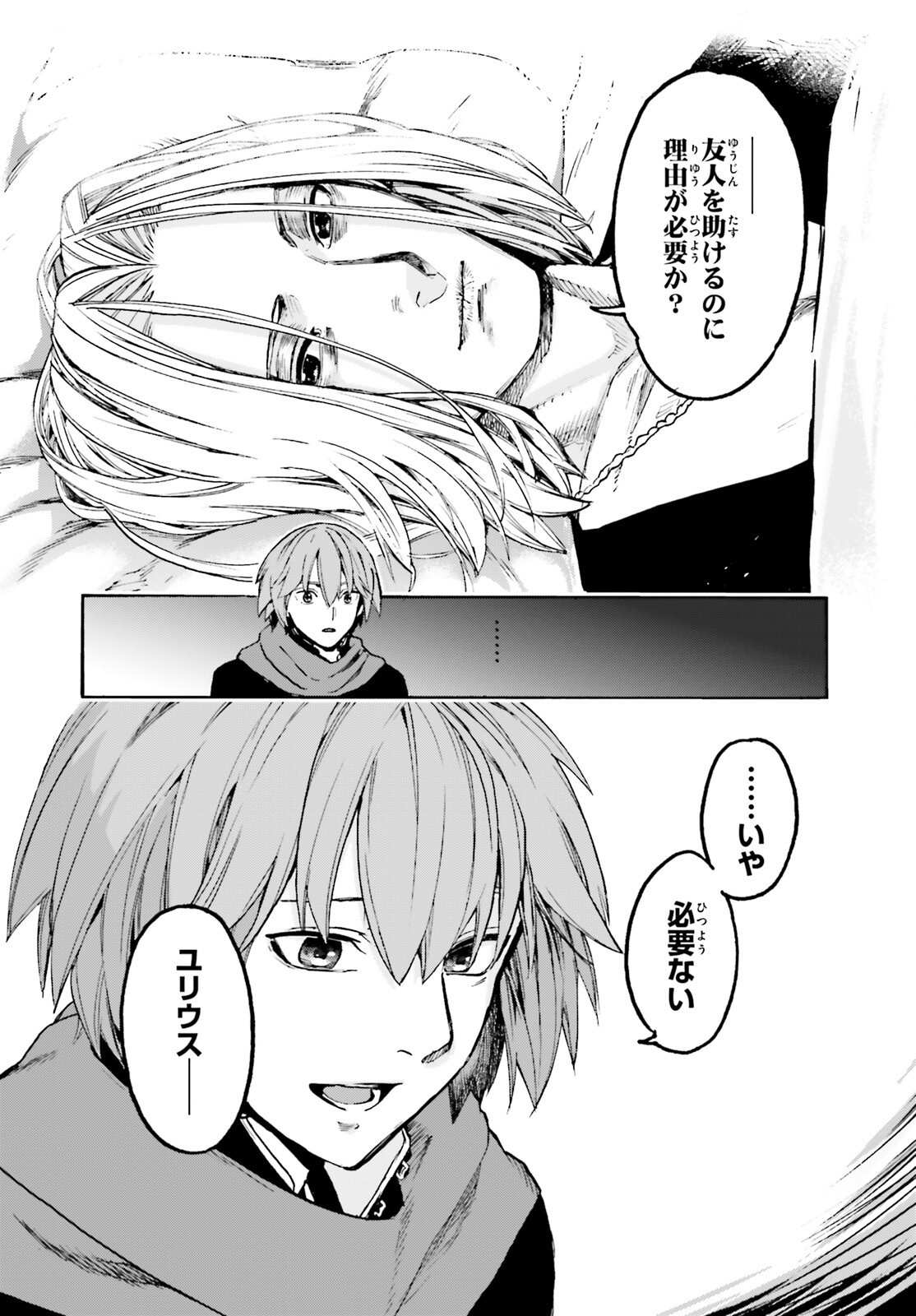FATE/EXTRA CCC - FOXTAIL - RAW Chap 100 - Pic 6