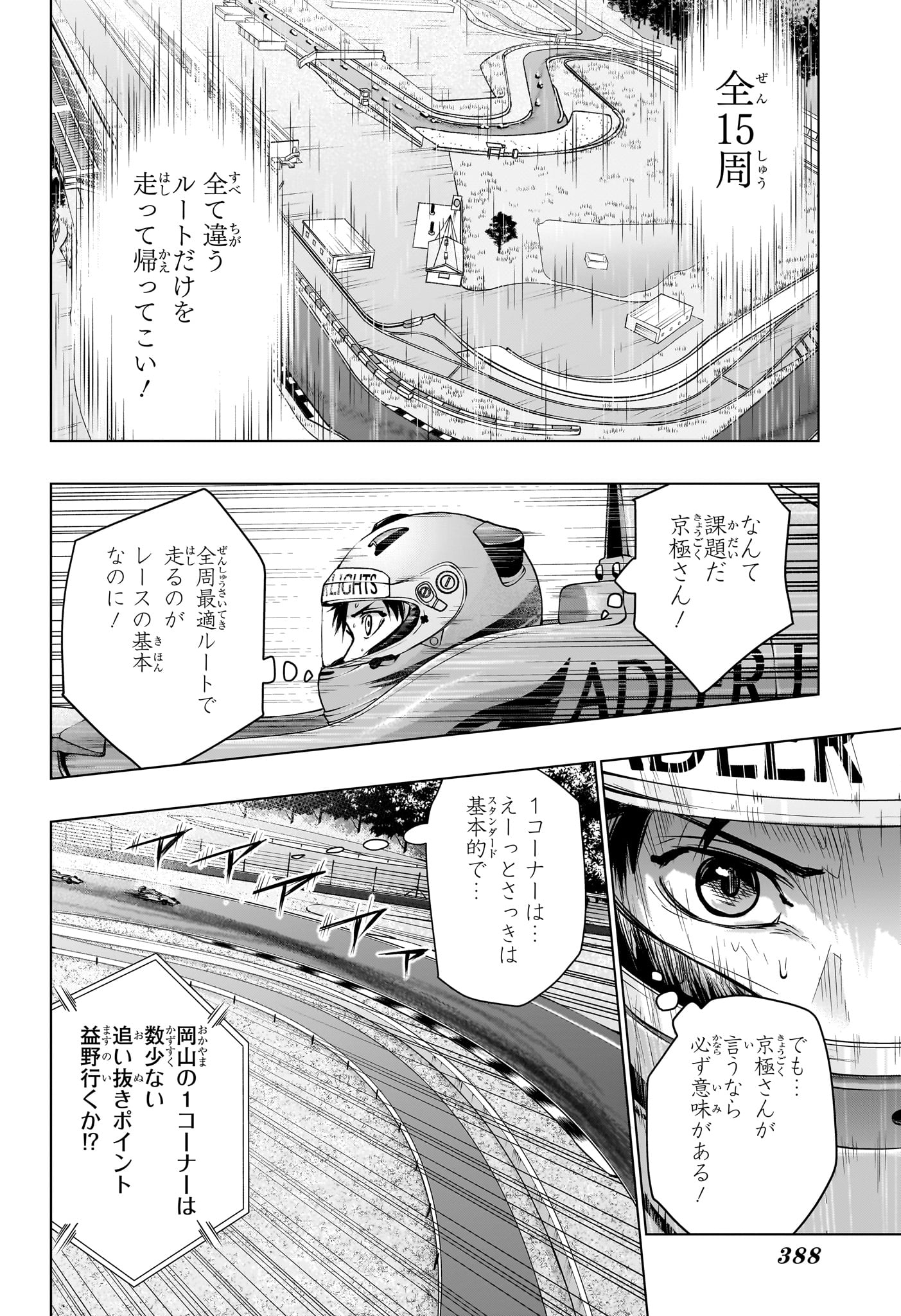 HAL FORMULA Chap 18 - Pic 10