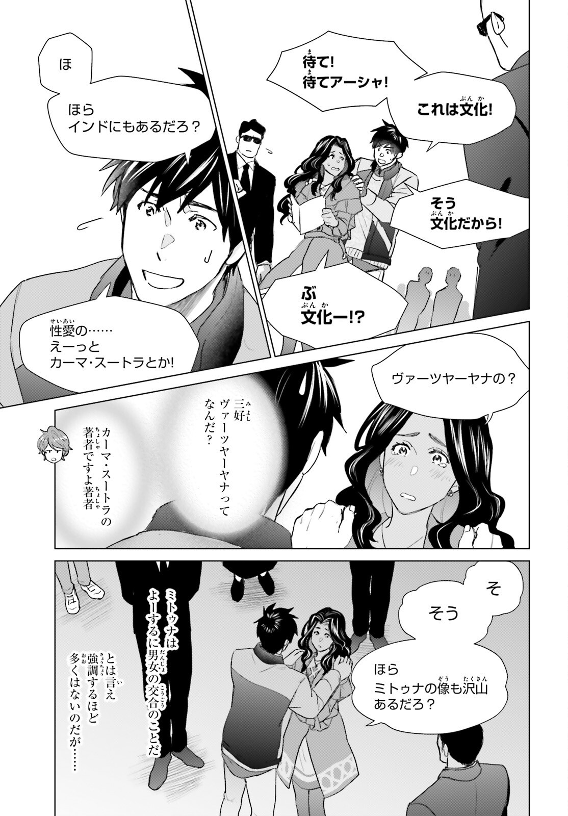 D GENESIS: DUNGEON GA DEKITE 3-NEN (MANGA) - RAW Chap 64 - Pic 22