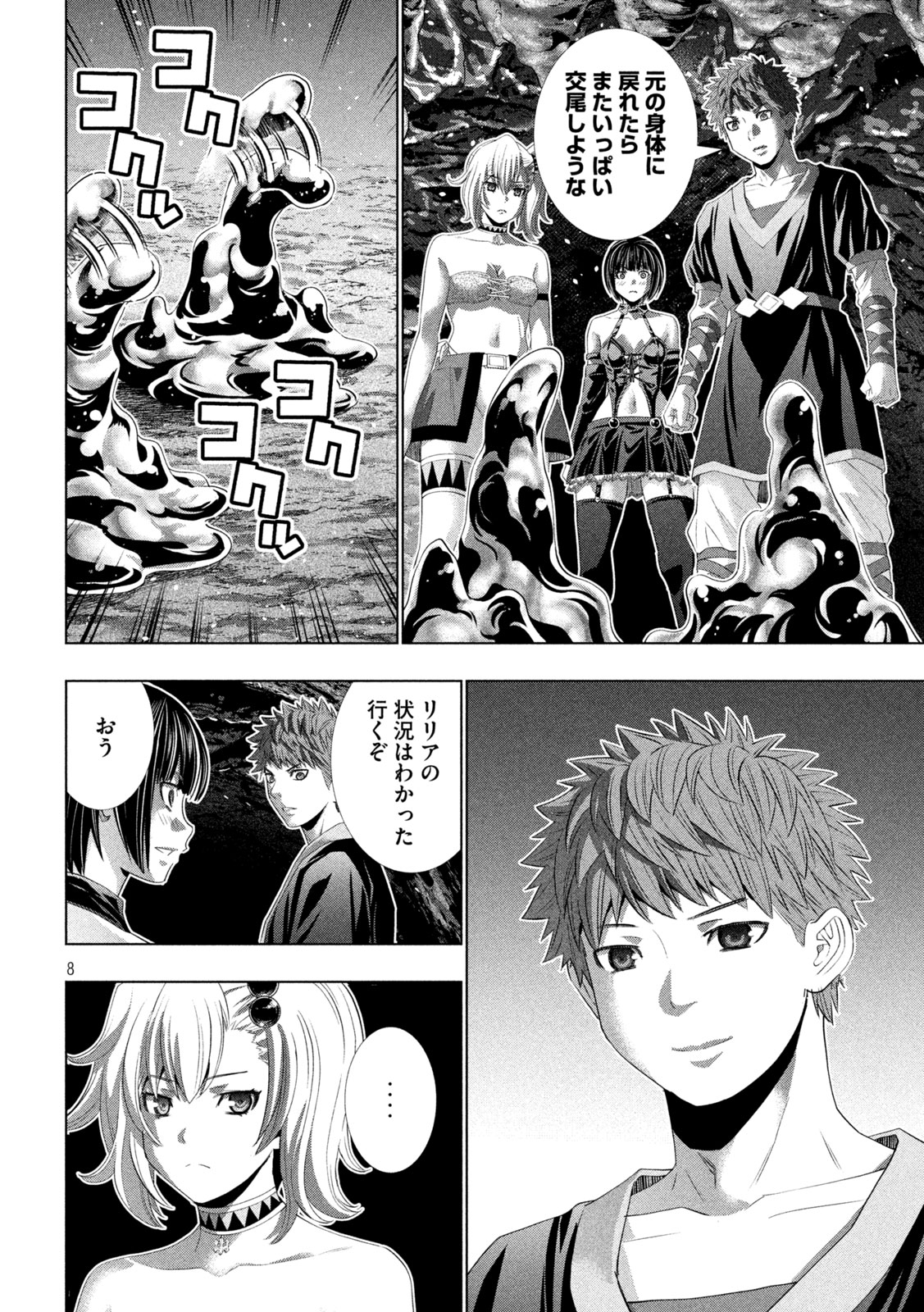 PARALLEL PARADISE - RAW Chap 344 - Pic 8