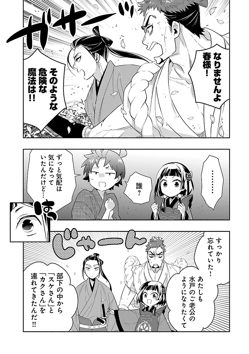 TENSEI SHITE INAKA DE SLOWLIFE WO OKURITAI - RAW Chap 99 - Pic 3