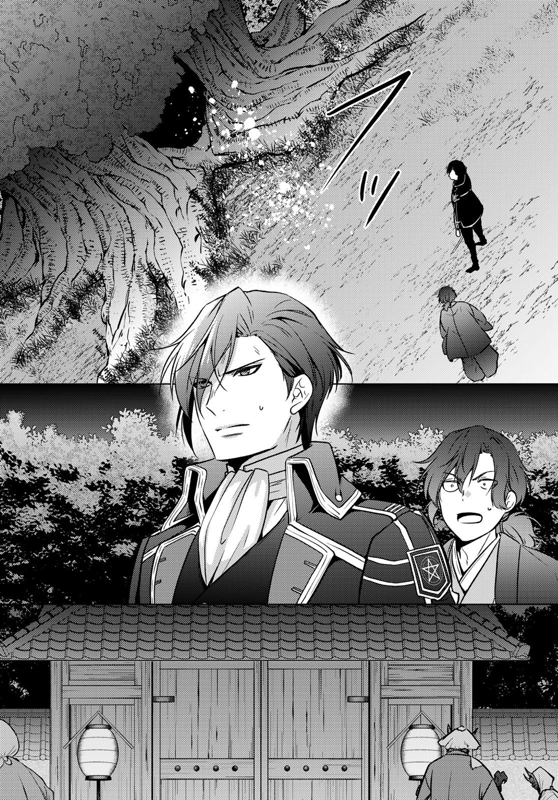 KIZUMONO NO HANAYOME Chap 50 - Pic 44