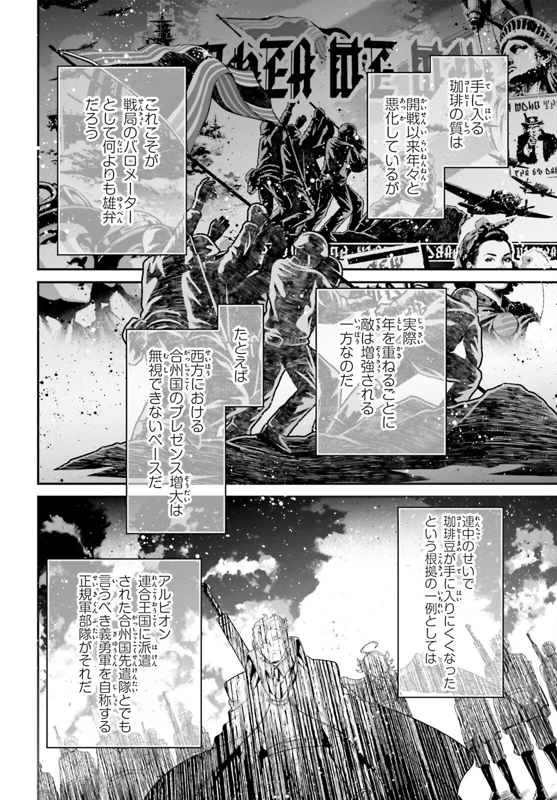 The Saga of Tanya the Evil (Manga) Chap 122 - Pic 10