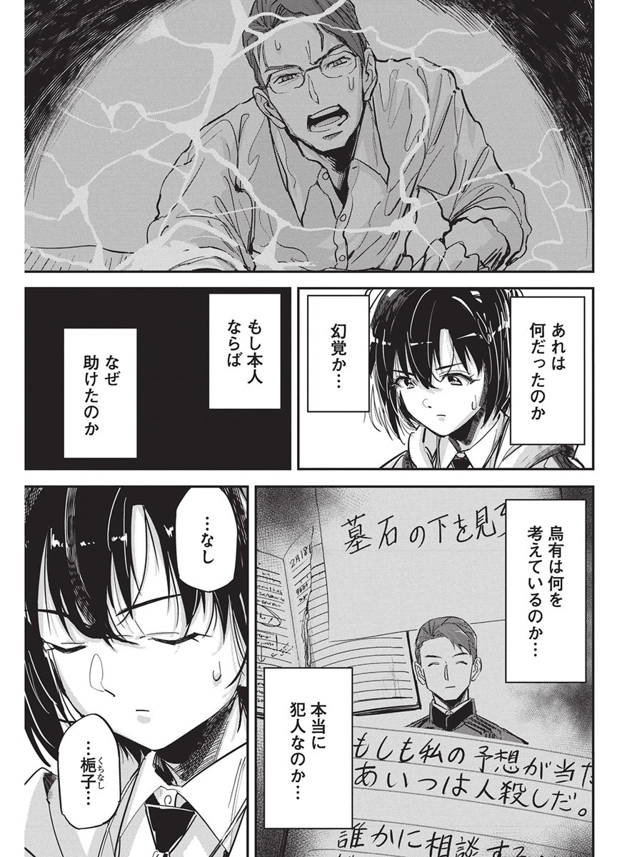 PEN TO WAPPA TO JIJITSU-KON Chap 66 - Pic 5