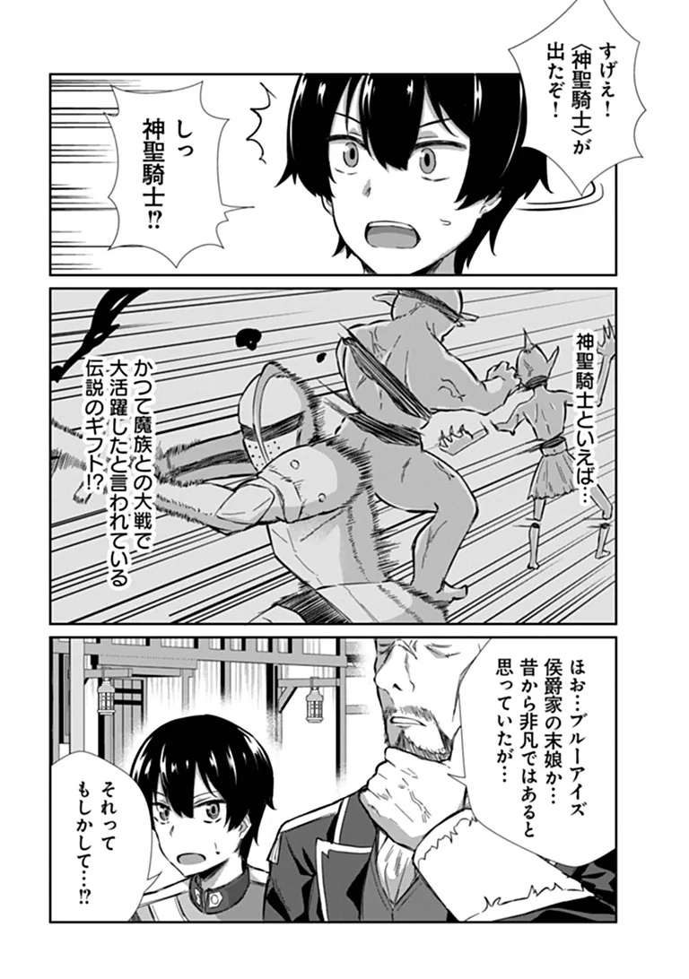 INMA TSUIHOU: HENTAI GIFT WO SAZUKATTA SEI DE OUTO WO OWARERU MO, ONNANOKO TO “NAKAYOKU” SURU DAKE DE CHOUZETSU LEVEL UP Chap 1 - Pic 6