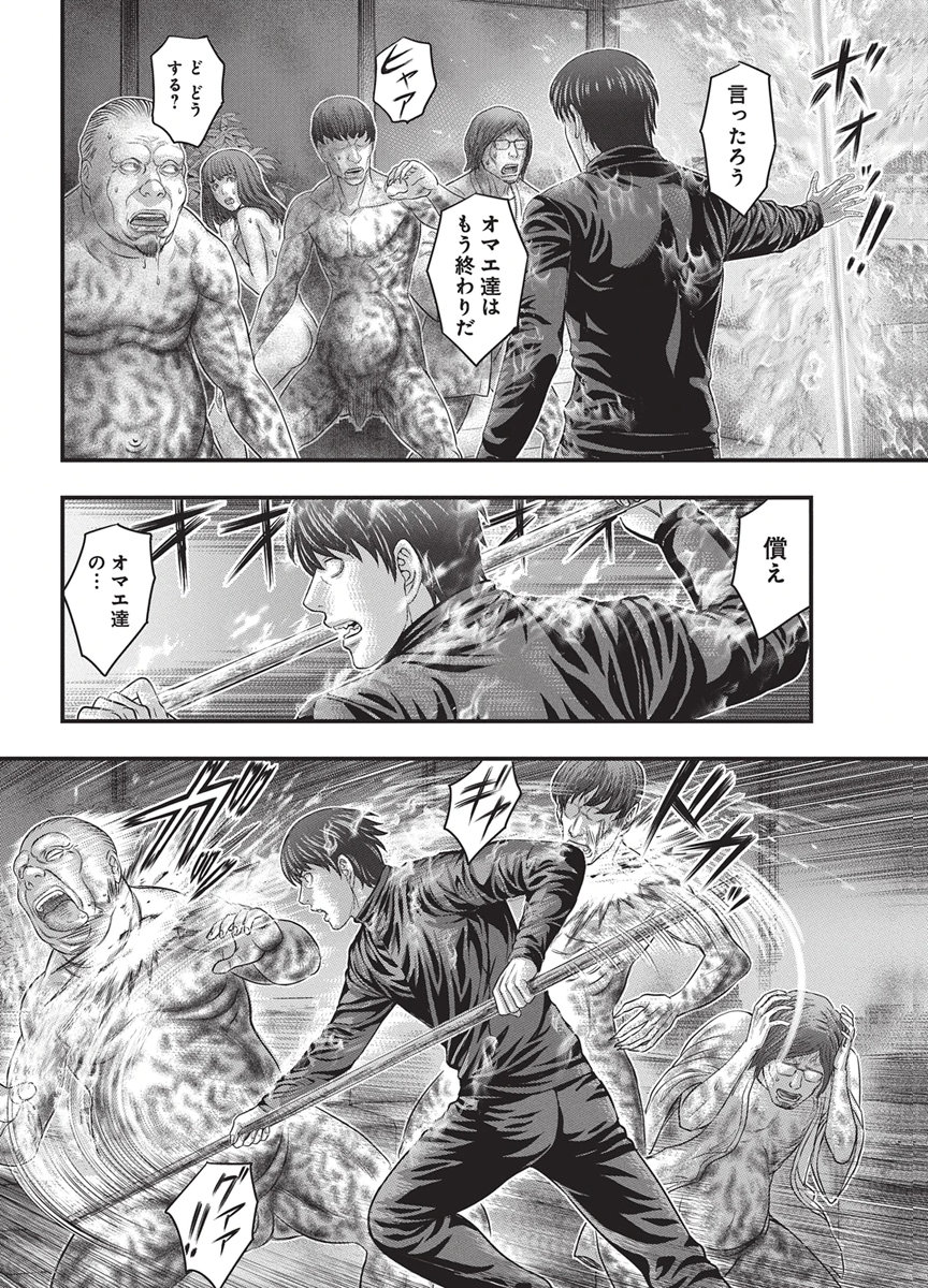 D.DIVER Chap 61 - Pic 4