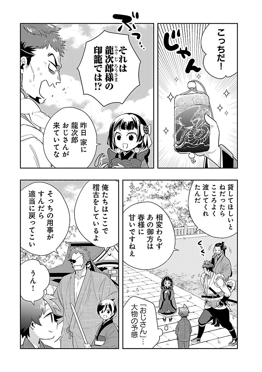 TENSEI SHITE INAKA DE SLOWLIFE WO OKURITAI - RAW Chap 99 - Pic 10
