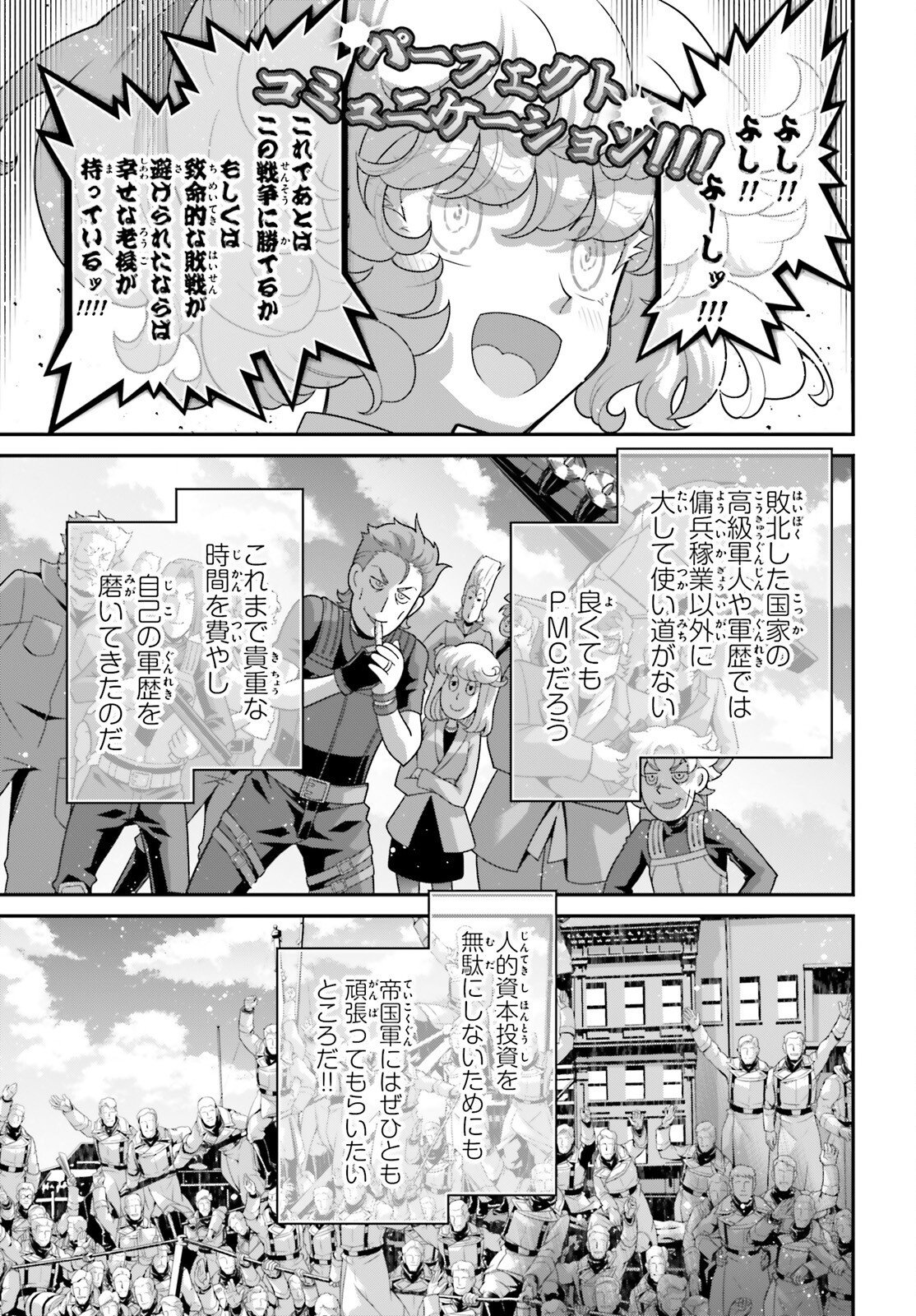 The Saga of Tanya the Evil (Manga) Chap 122 - Pic 19