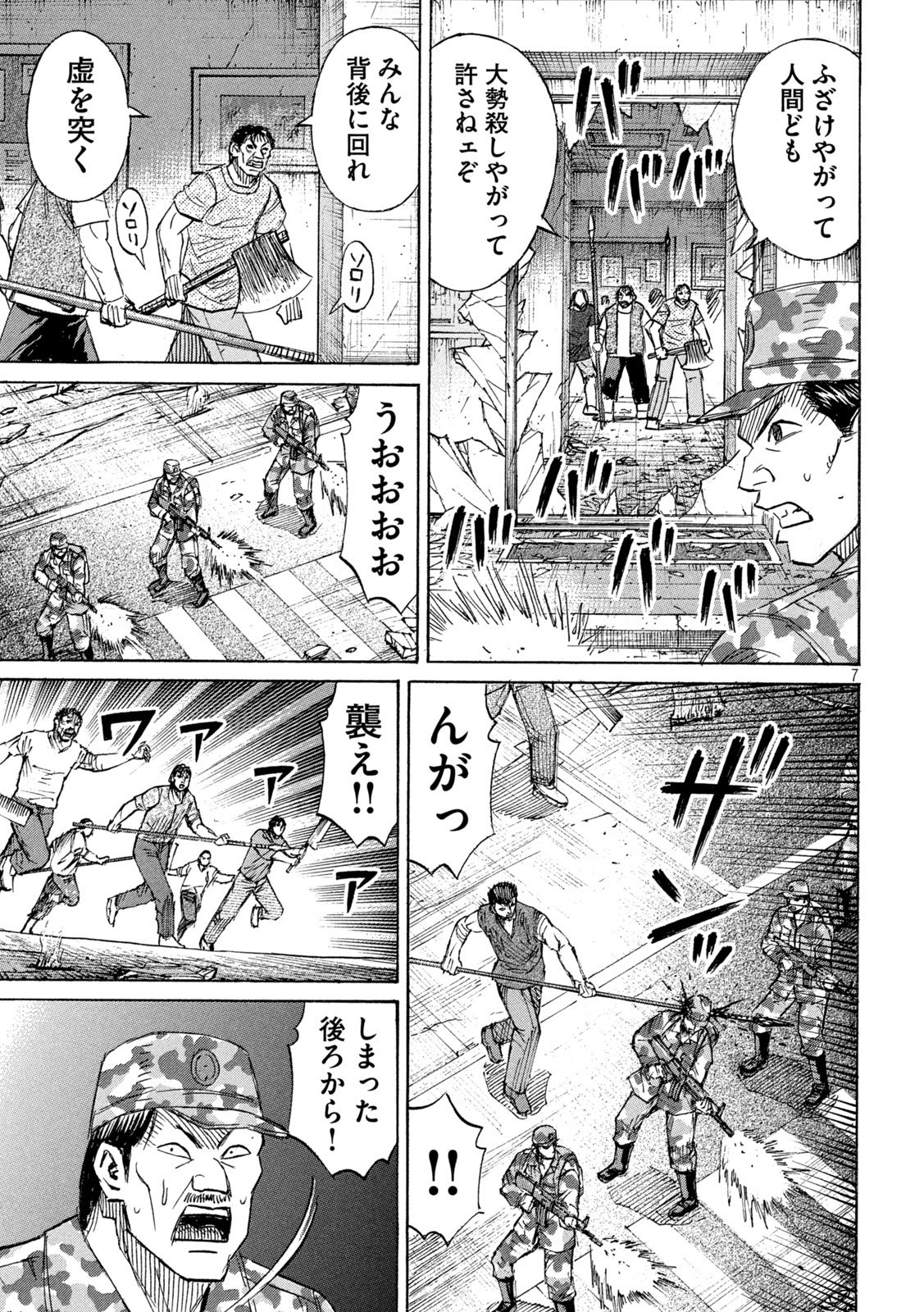 HIGANJIMA - 48 NICHIGO... - RAW Chap 500 - Pic 6