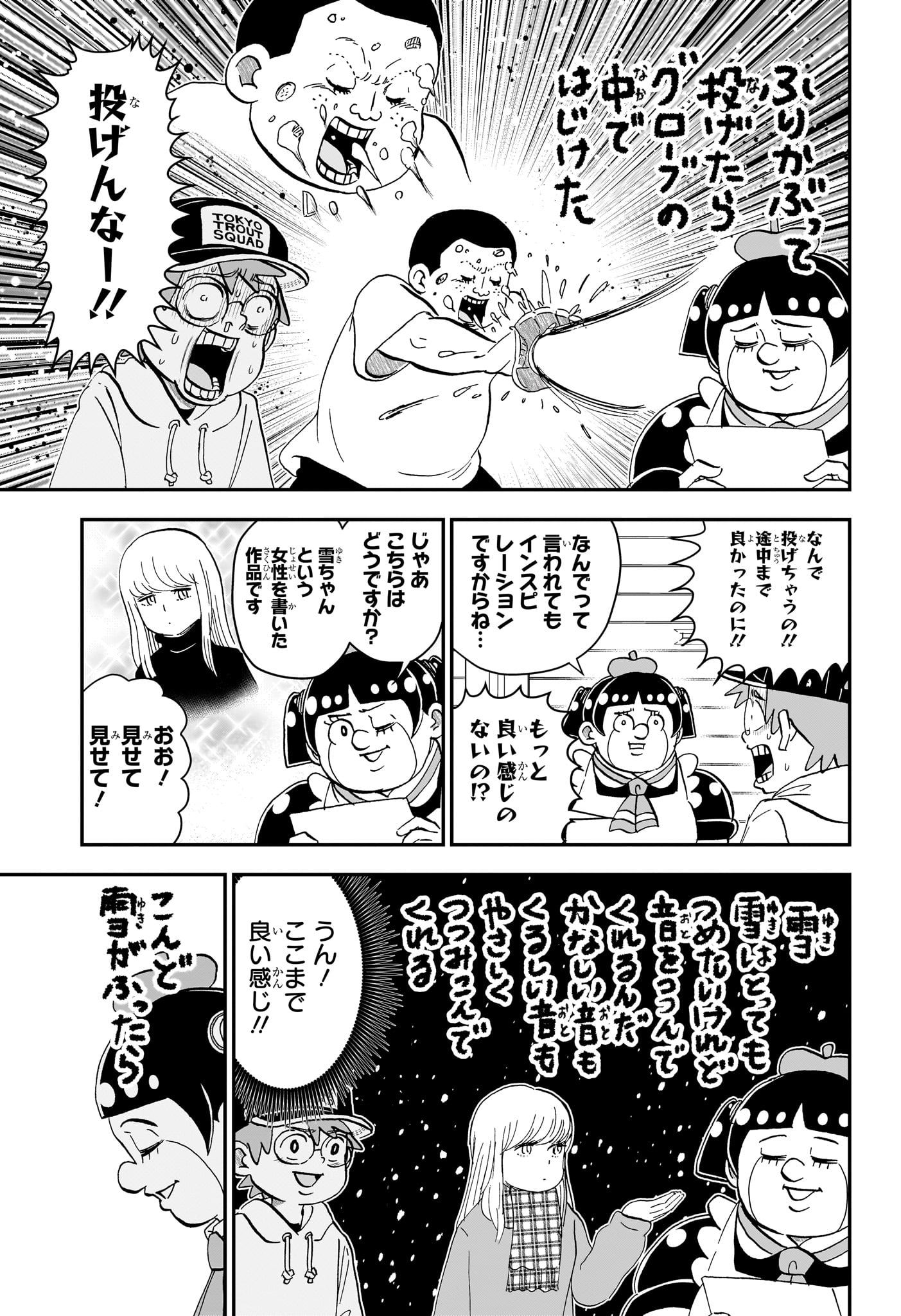 BOKU TO ROBOKO - RAW Chap 302 - Pic 5