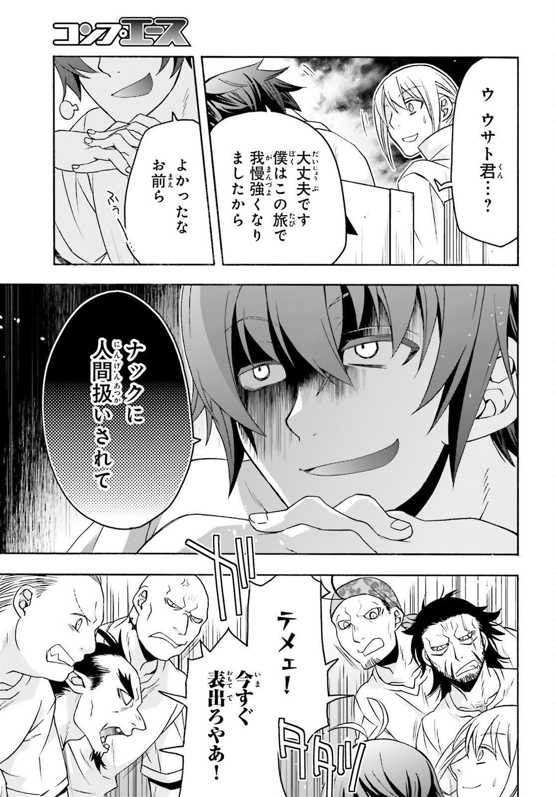 The Wrong Way to Use Healing Magic (Manga) Chap 93 - Pic 22