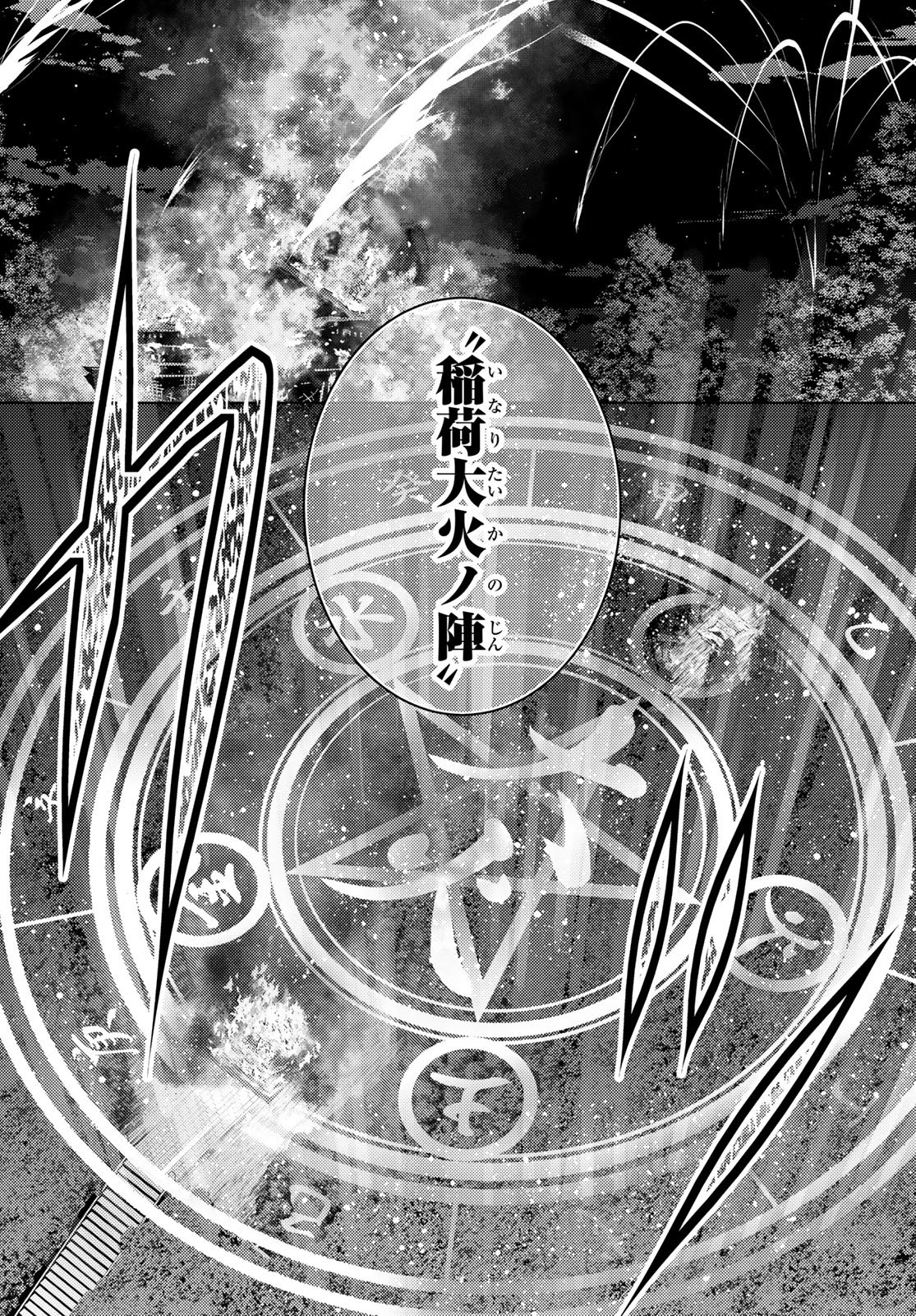 KIZUMONO NO HANAYOME Chap 50 - Pic 5