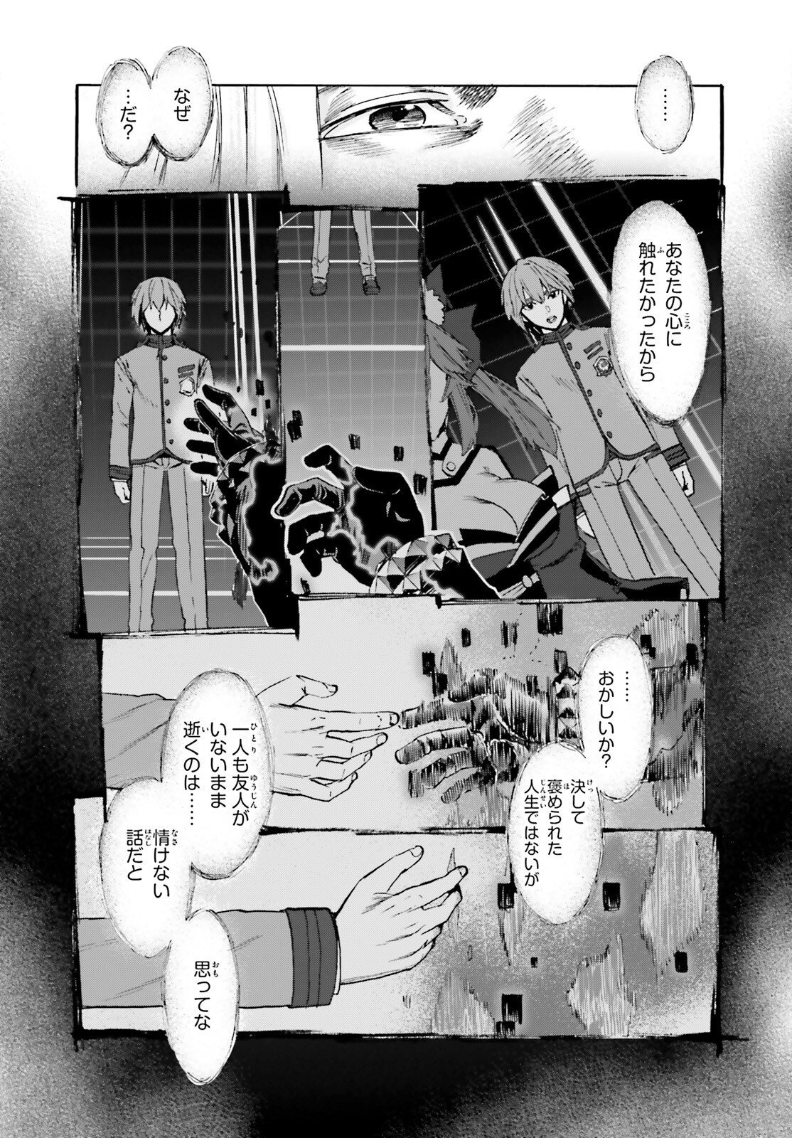 FATE/EXTRA CCC - FOXTAIL - RAW Chap 100 - Pic 5