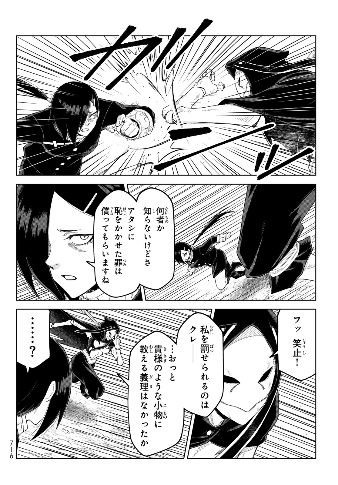 TENSEI SHITARA SLIME DATTA KEN: CLAYMAN REVENGE Chap 53 - Pic 6
