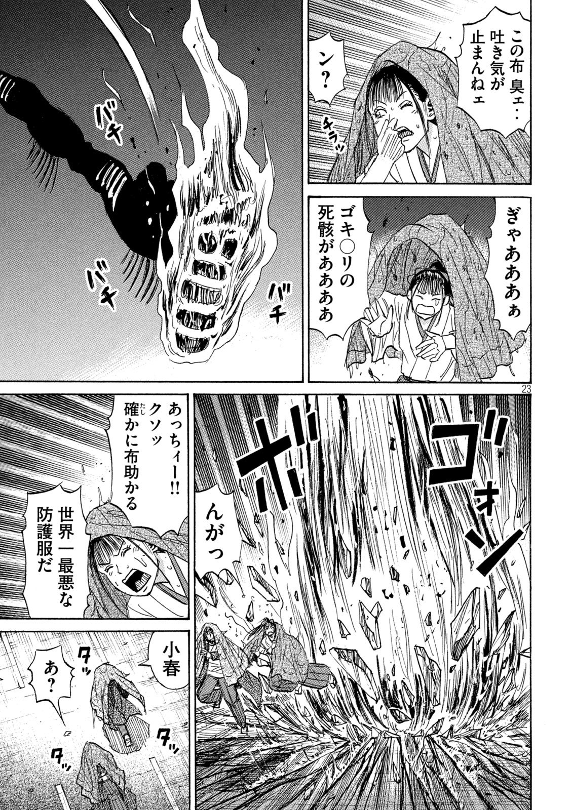 HIGANJIMA - 48 NICHIGO... - RAW Chap 500 - Pic 22