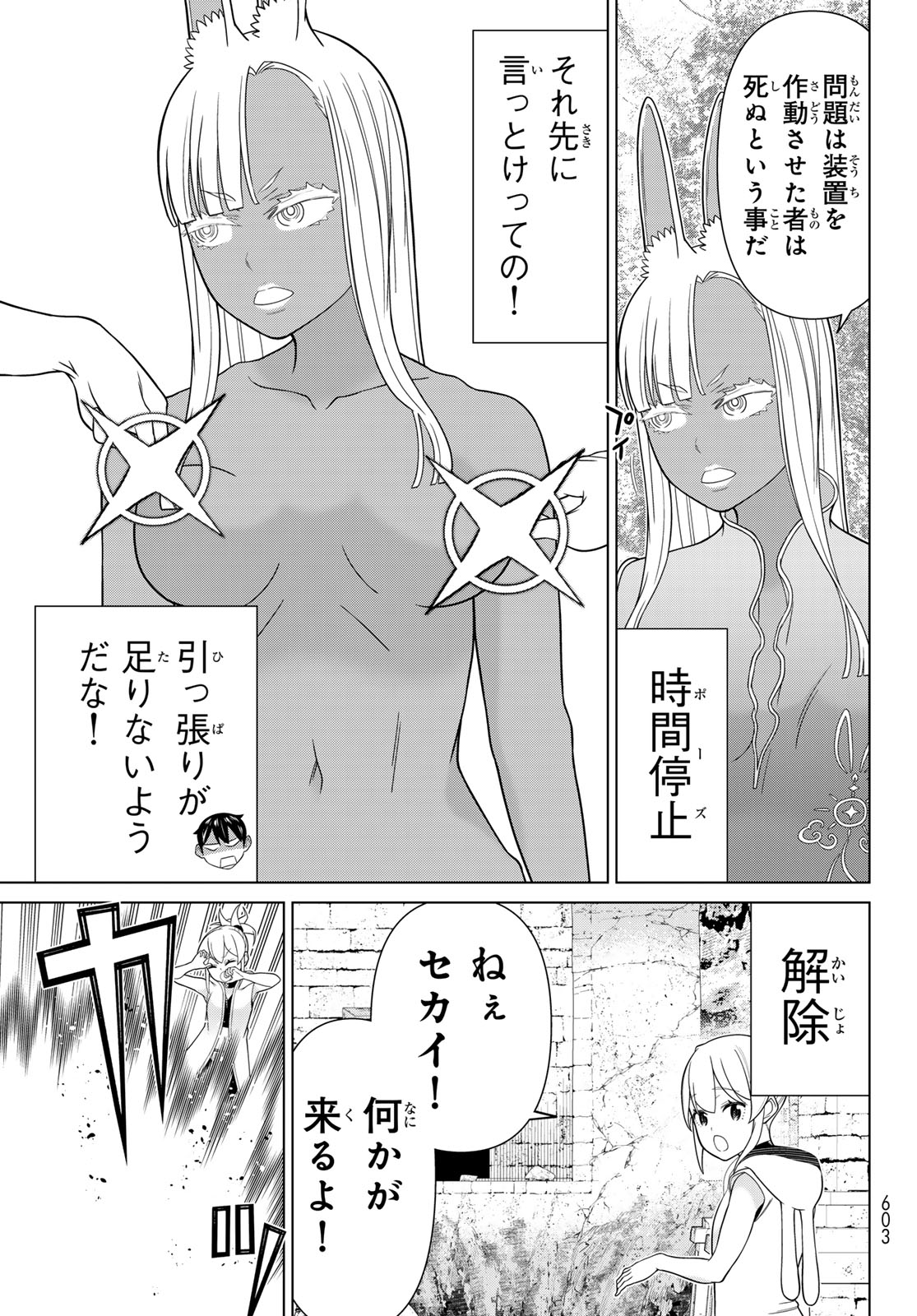 TIME STOP BRAVE (MANGA) - RAW Chap 83 - Pic 3
