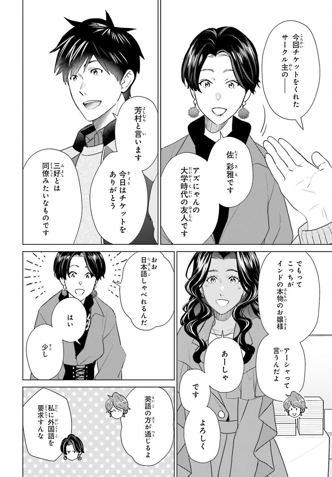 D GENESIS: DUNGEON GA DEKITE 3-NEN (MANGA) - RAW Chap 64 - Pic 7