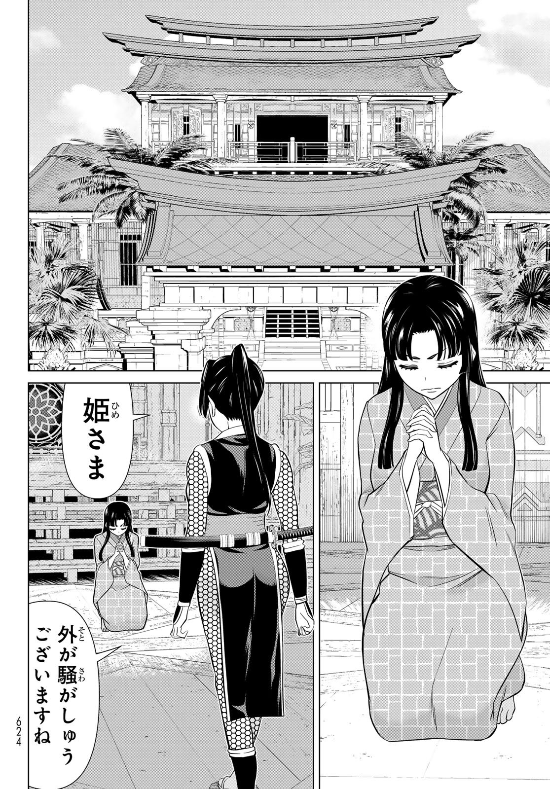 TIME STOP BRAVE (MANGA) - RAW Chap 83 - Pic 24